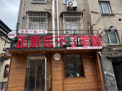 -正宗忘不了老鹅(梅岭店)
