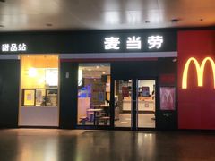 门面-麦当劳(武昌火车站店)