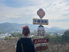 -香雪海