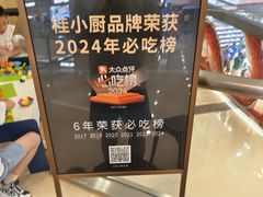 -桂小厨广西菜(万象城店)