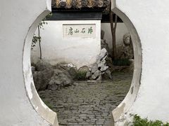 -何园