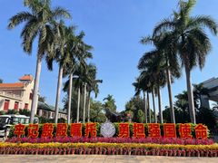 -厦门大学(思明校区)