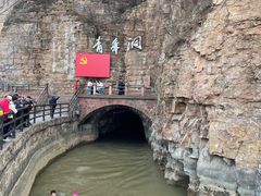 -红旗渠风景区