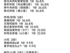 -胤韩紫菜包饭·炸鸡·拌饭(宋家庄店)