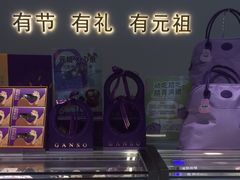 -GANSO元祖食品(大市口店)