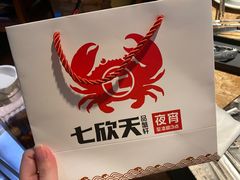 -七欣天香辣蟹火锅(苏州塔园路店)