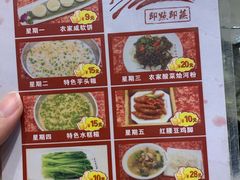 菜单-丰食农家乐