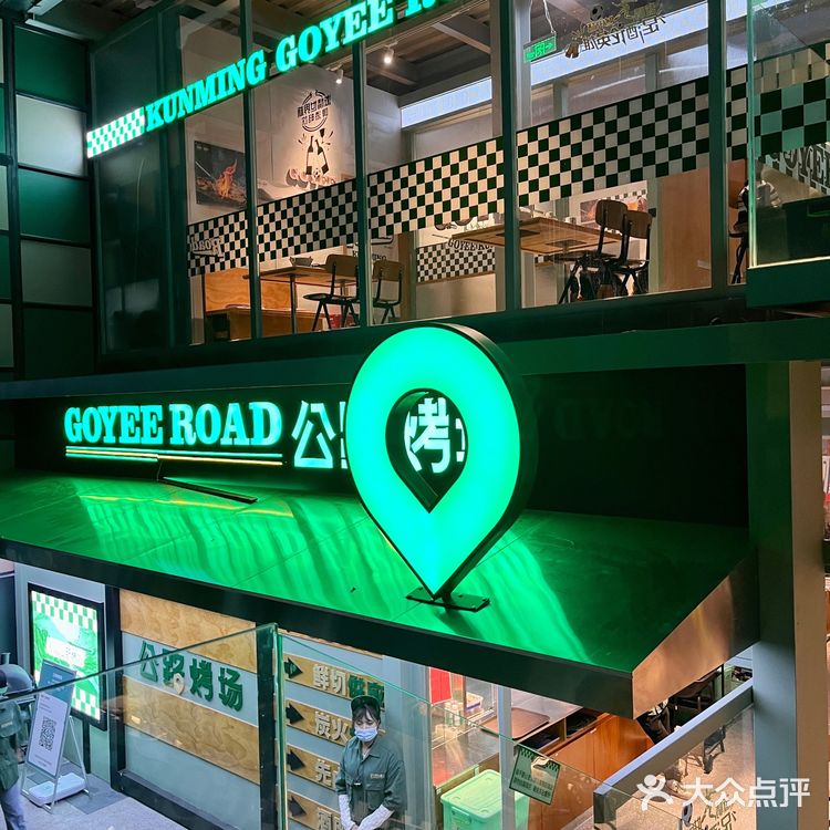 观赛氛围真的太棒啦！他们家烧烤不用说 好吃的很！