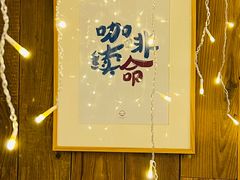 -栖·咖啡