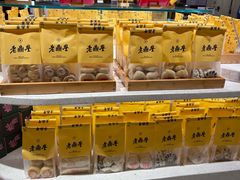 -老鼎丰糕点铺子(国贸商城店)