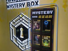 -谜盒子奇幻密室(南屏店)