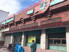 门面-粥宫壹号(河东店)