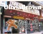 门面-碳炉海鲜烧烤·1992(北京路店)