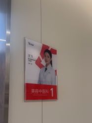 -Yestar重庆艺星医疗美容医院