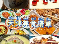 -清真穆记涮羊肉老味铜锅烧烤涮