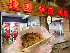 -建国蚵煎蚵面