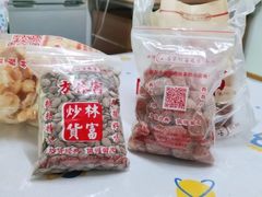 -方林富炒货店(西溪路78号本人店)