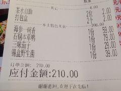 账单-不二舟食府(车站南路店)