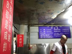 -汪家馄饨(集庆路店)