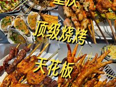 -神伙烧烤(南坪总店)