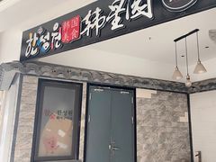 -金轮星光名座生活广场