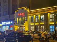 -季家厨房(长江东大街店)
