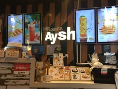-艾薯夫妇Aysh(福田星河COCOPark店)