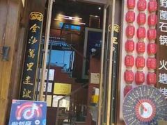 -木王宴语·野生鲜菌火锅(玉河店)
