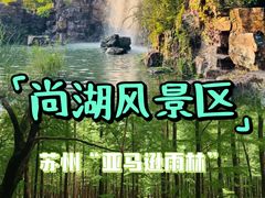 -尚湖风景区