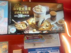 -DQ·蛋糕·冰淇淋(阜盛道店)
