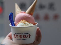 -恩宁雪糕行(永庆坊店)