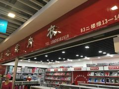 -万隆大胡同商业中心