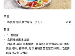 -哈根达斯(深圳海岸城店)