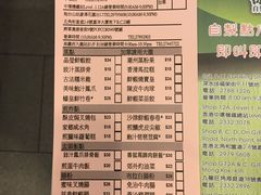 菜单-添好运点心专门店(中环IFC店)