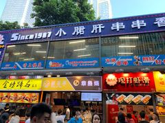 门面-八一好吃街·高品美食广场