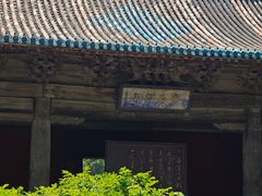 -窦大夫祠