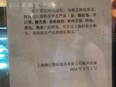 -国际饭店·帆声西饼屋(黄河路店)