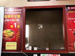 -秦云老太婆摊摊面(磁器口店)