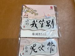 -蔡澜点心·粤菜(月星环球港店)