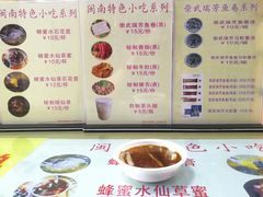 菜单-安海五叔公土笋冻(西街店)
