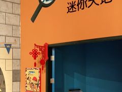 -上海乐高探索中心