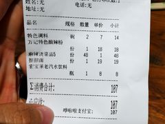 -万记麻辣烫国展总店
