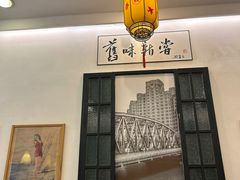 -三两春(浦三路店)