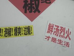 -铁锅哥米线