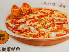 -江渔儿酸菜鱼(曜一城店)