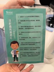 -Yestar 嘉兴艺星医疗美容医院