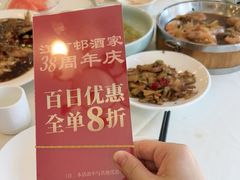 -江南村酒家
