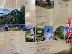 -秦岭终南山世界地质公园翠华山景区
