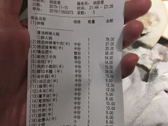 账单-海底捞火锅(天津SM城市广场店)