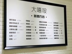 菜单-大嘻咹biangbiang面(历史博物馆店)